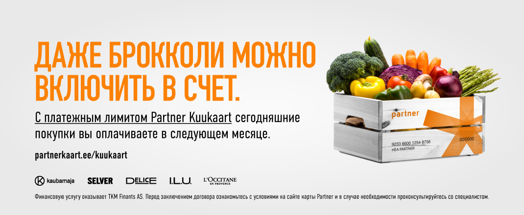 Используйте теперь свою карту Partner как Partner Kuukaart