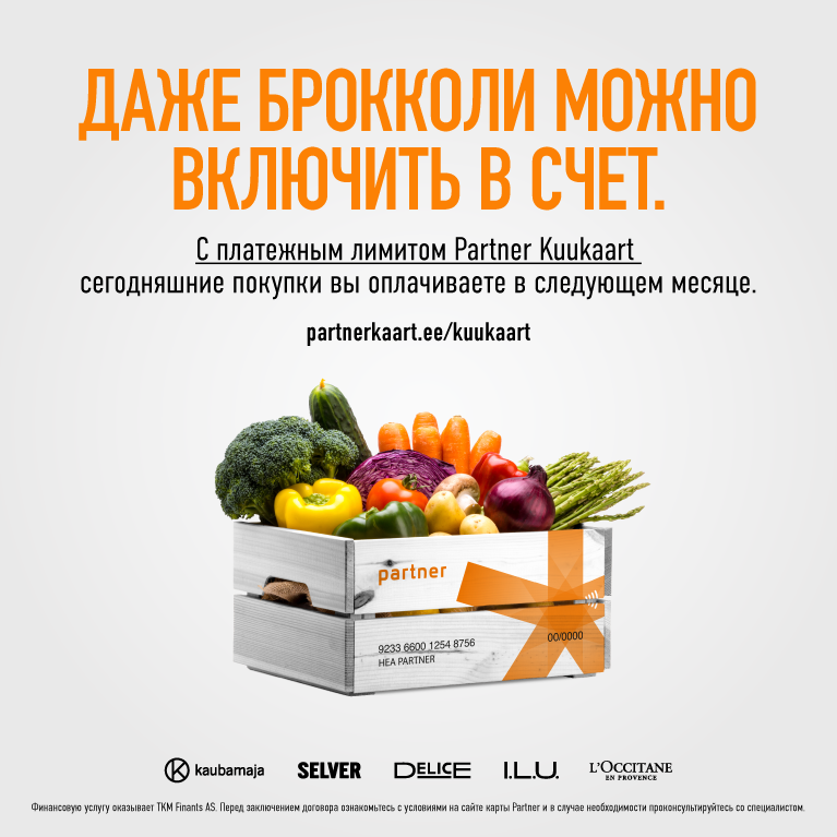 Платежный лимит Partner Kuukaart